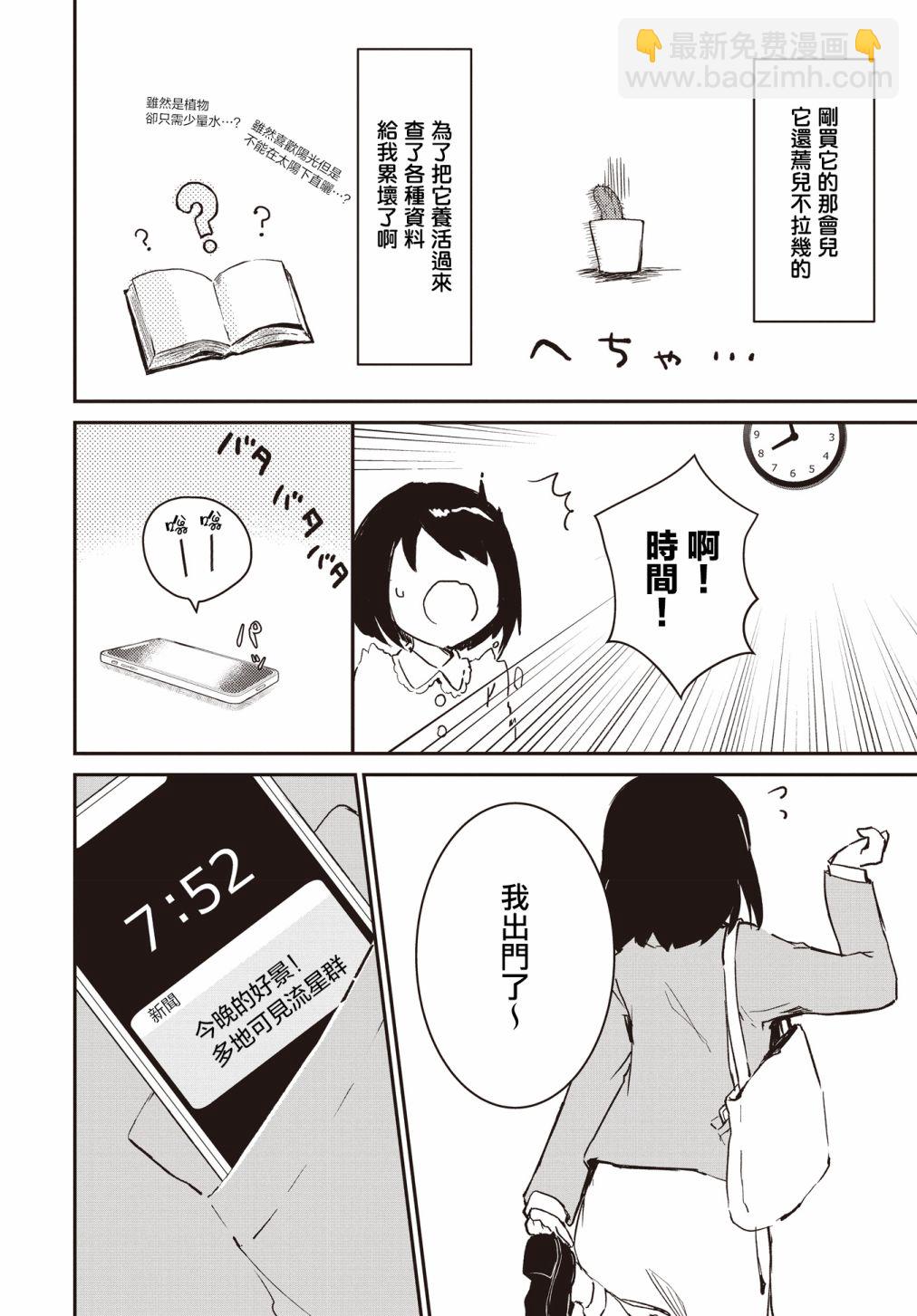 第01话3