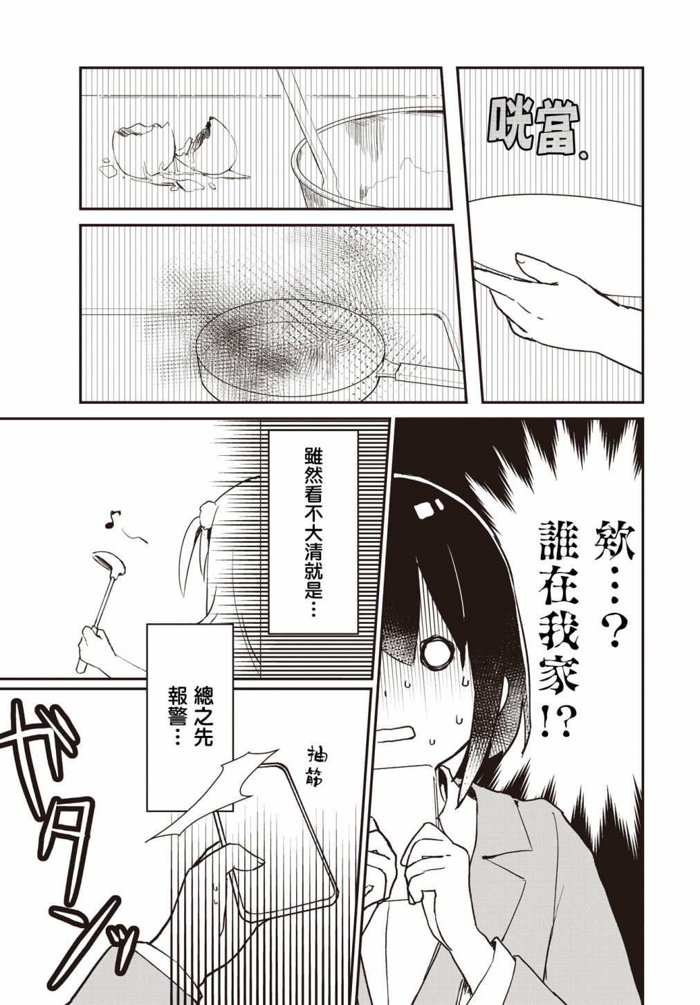 第01话6
