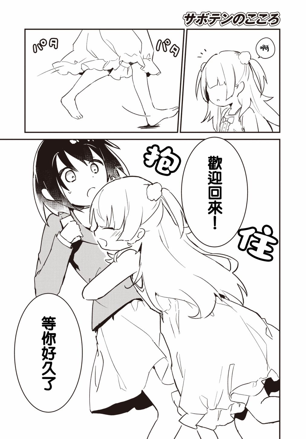 第01话7