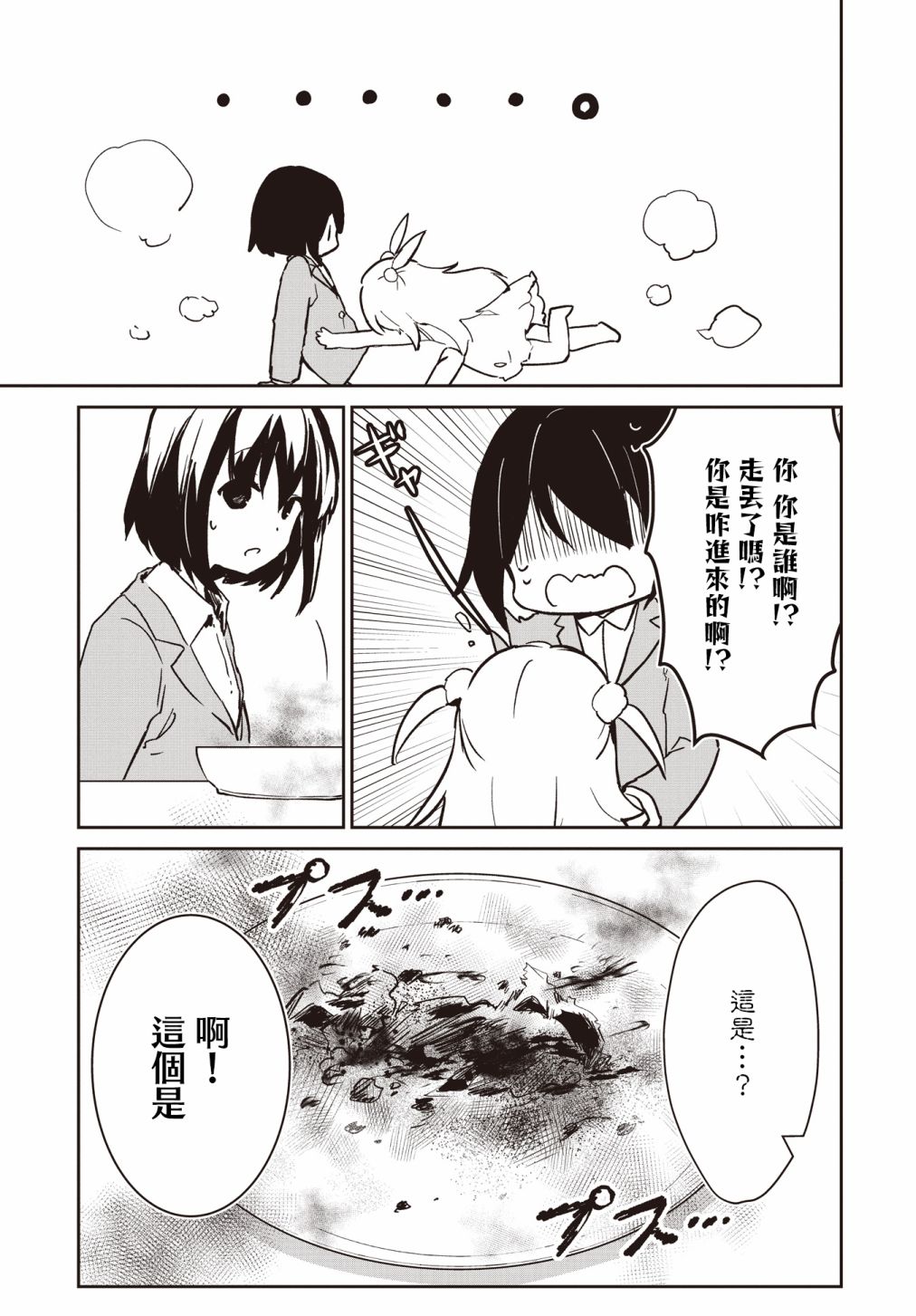 第01话8