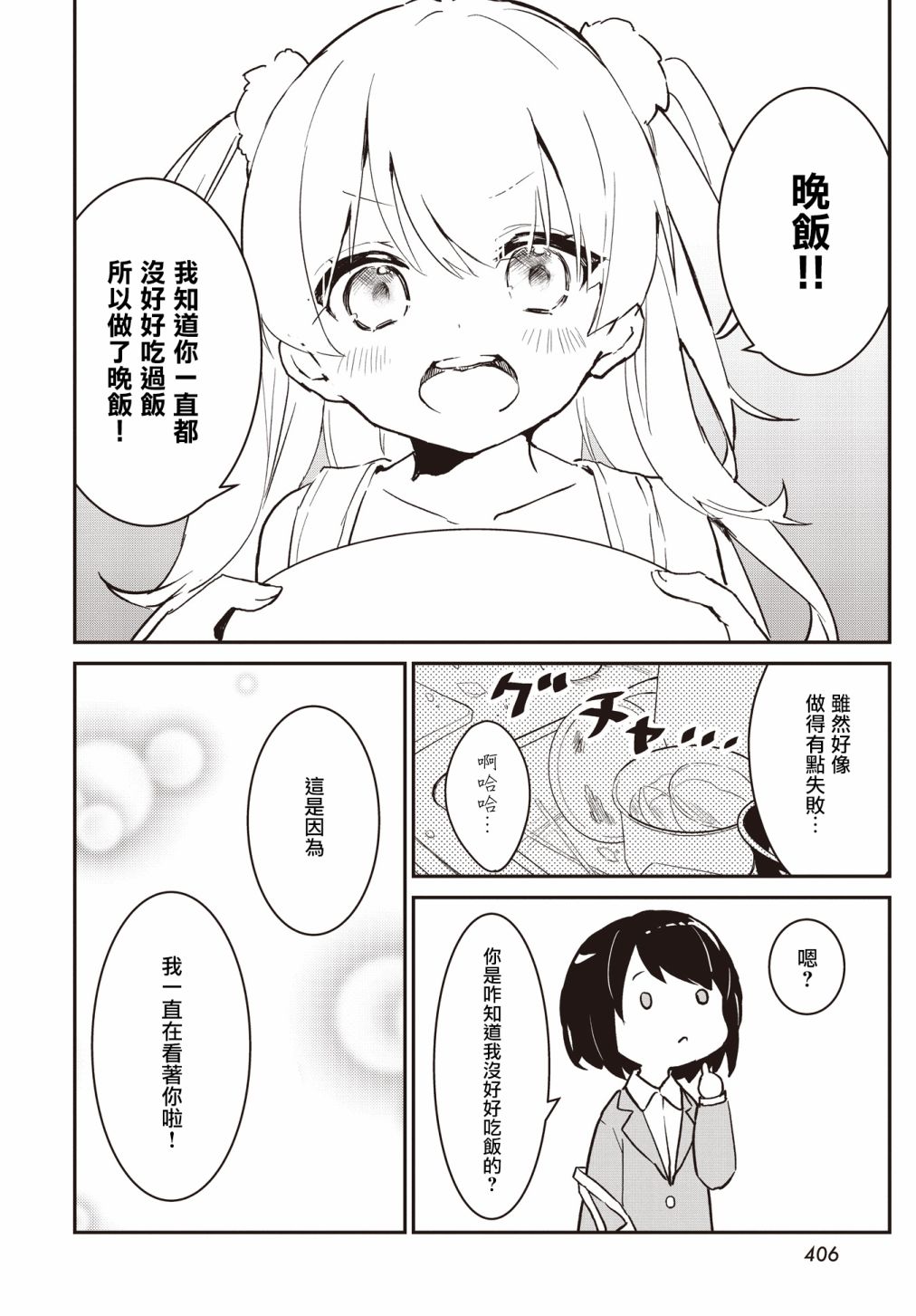 第01话9