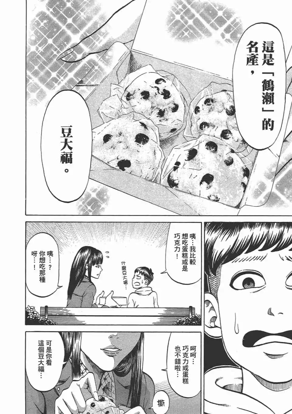 第02卷139