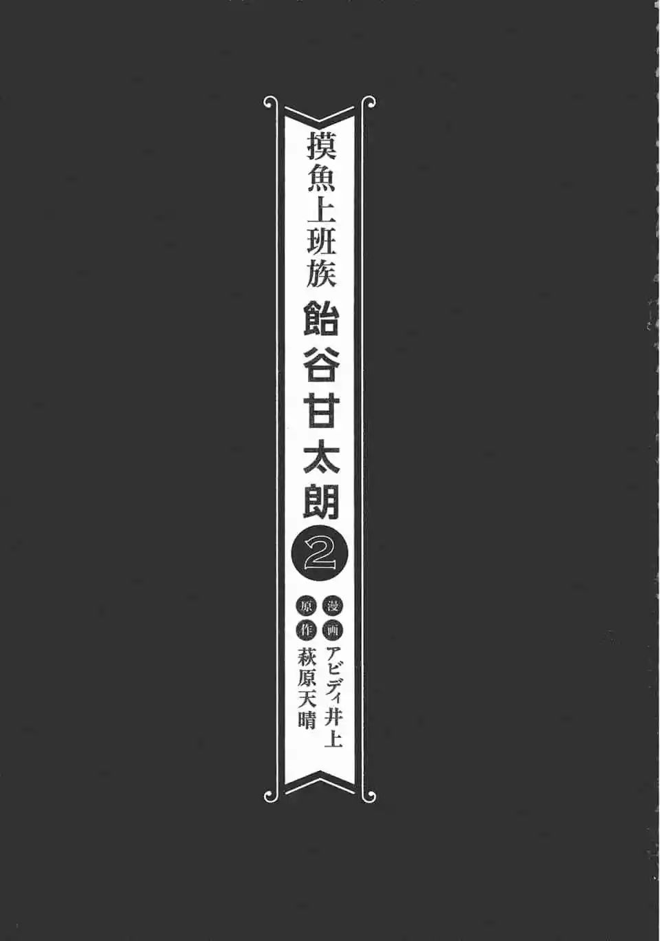 第02卷2