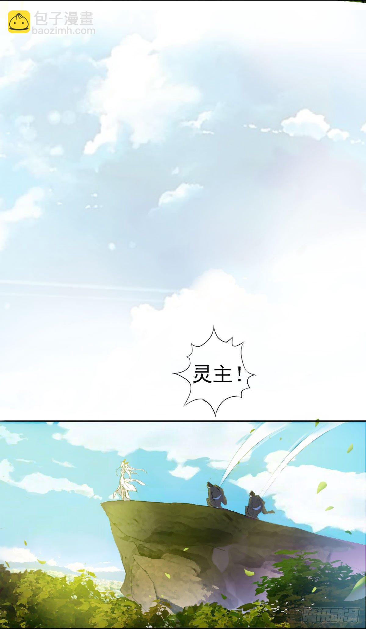 你的精血我收下了15