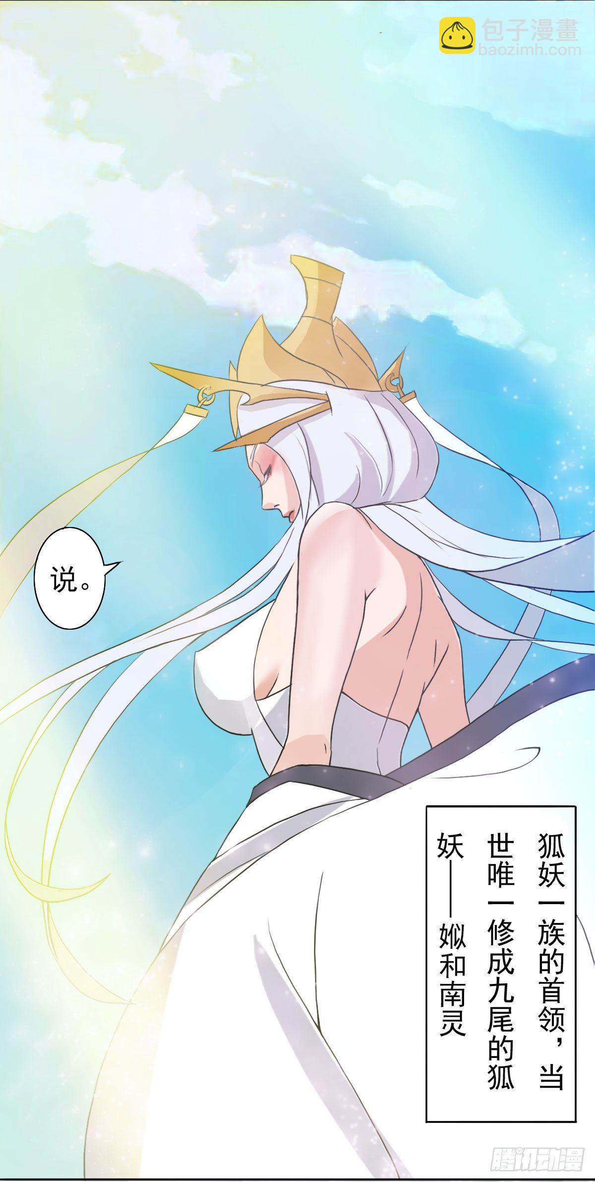 你的精血我收下了16