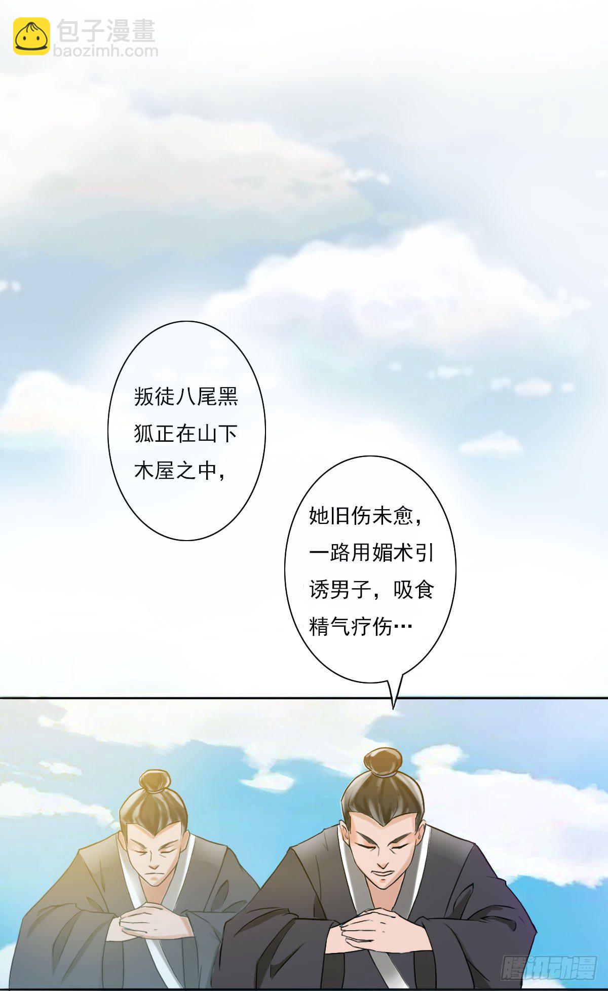 你的精血我收下了17