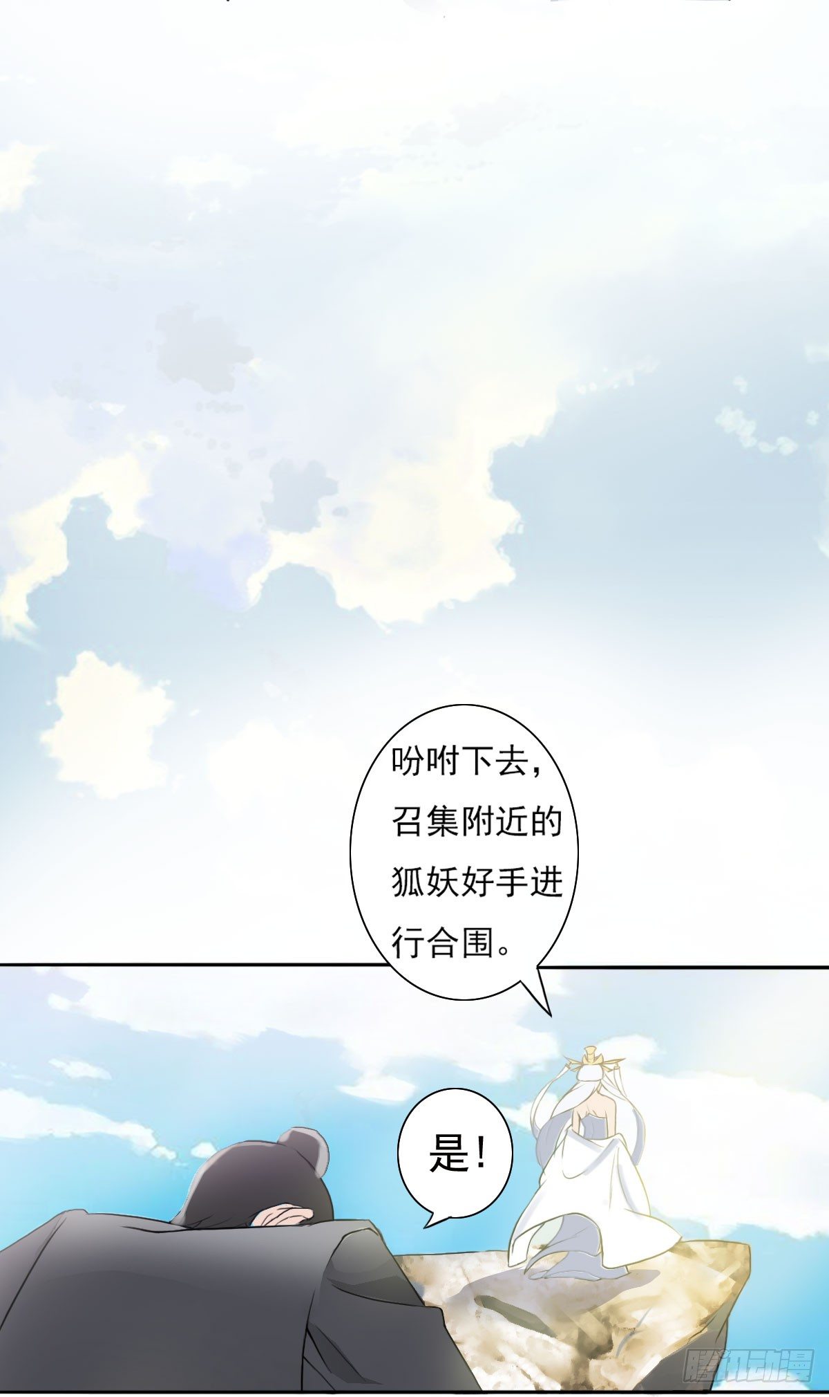 你的精血我收下了19