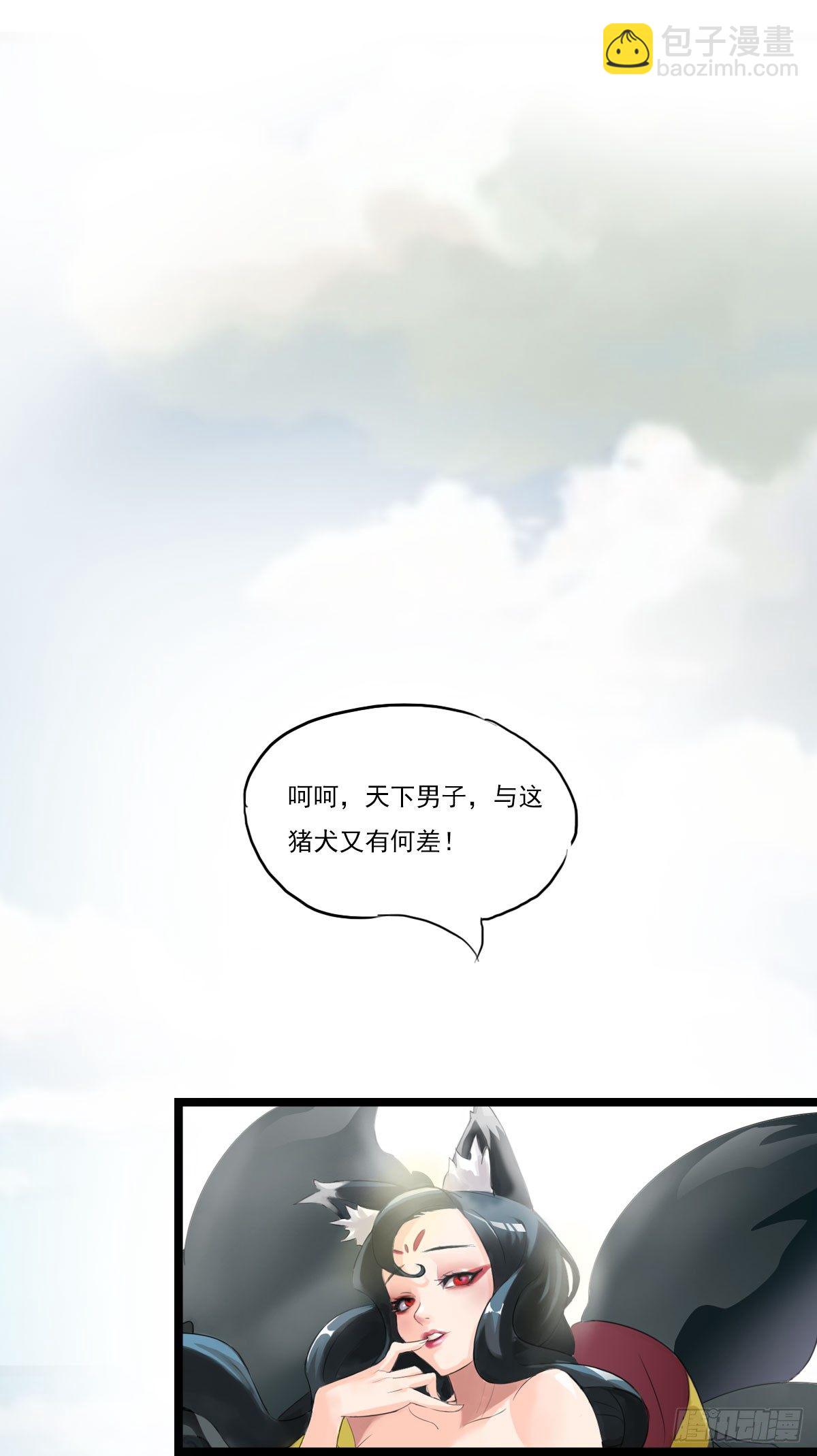 你的精血我收下了2