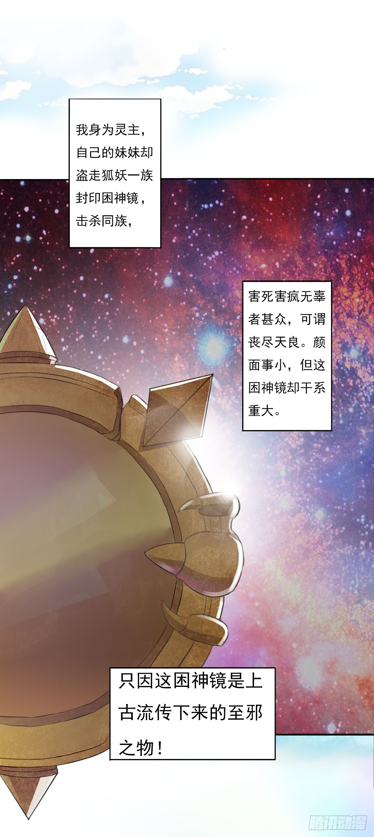 你的精血我收下了20