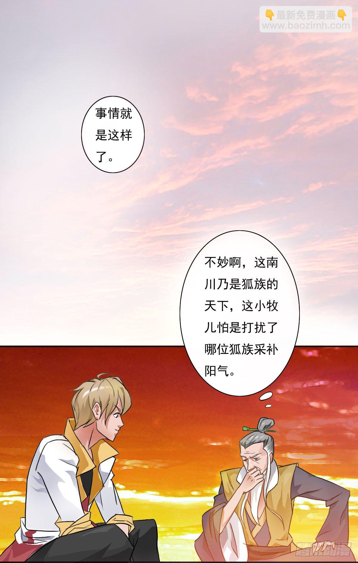 你的精血我收下了26