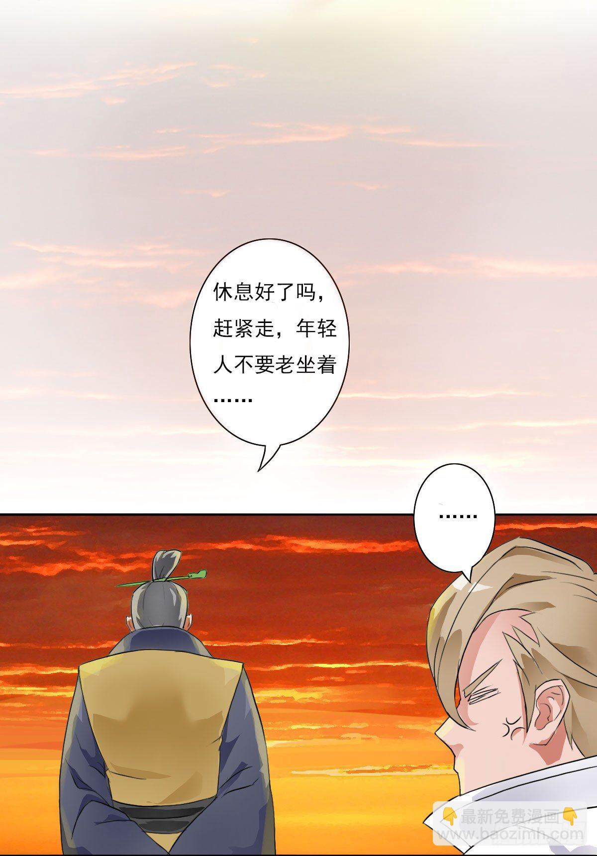 你的精血我收下了27