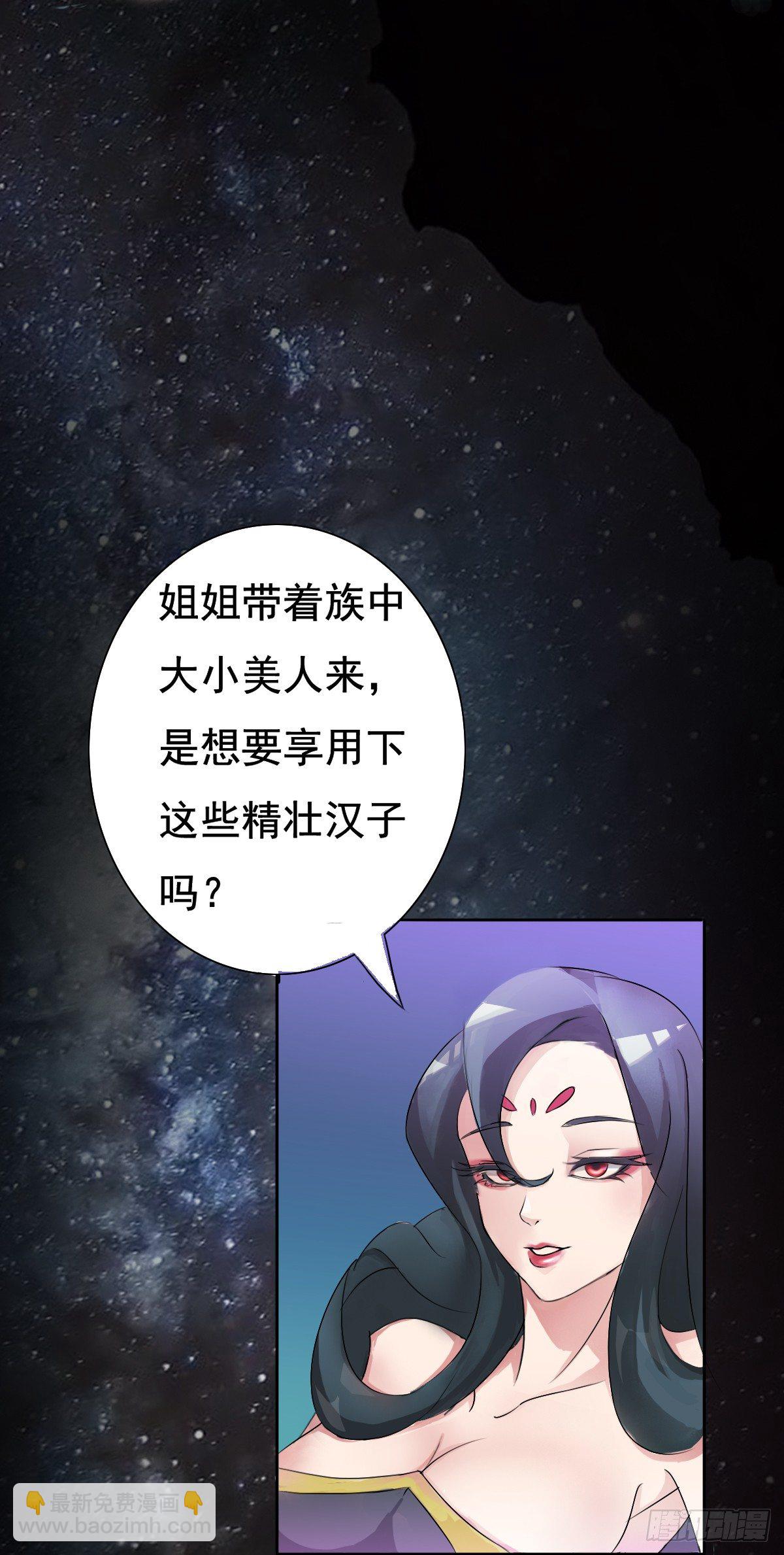 你的精血我收下了34