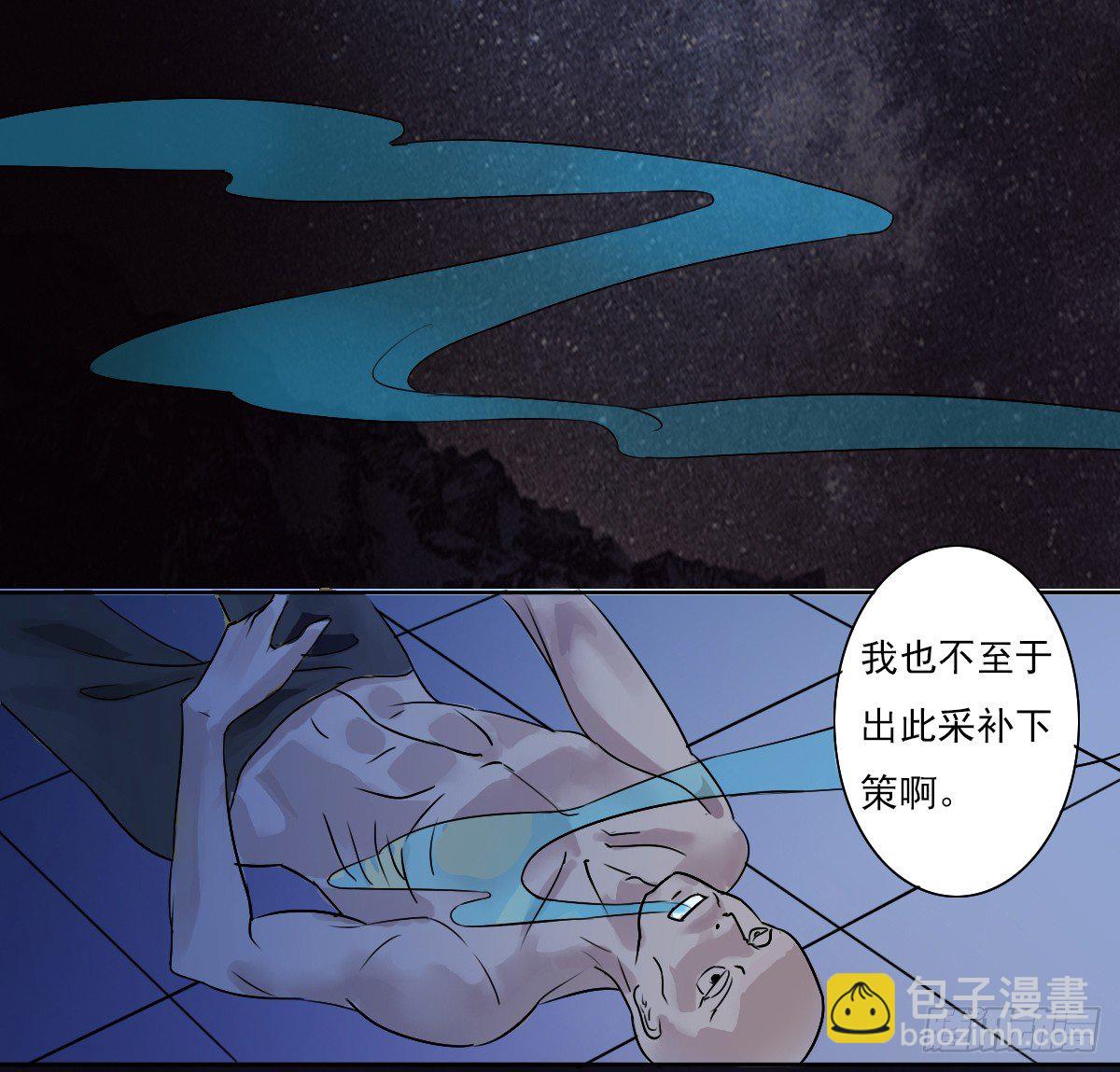 你的精血我收下了37