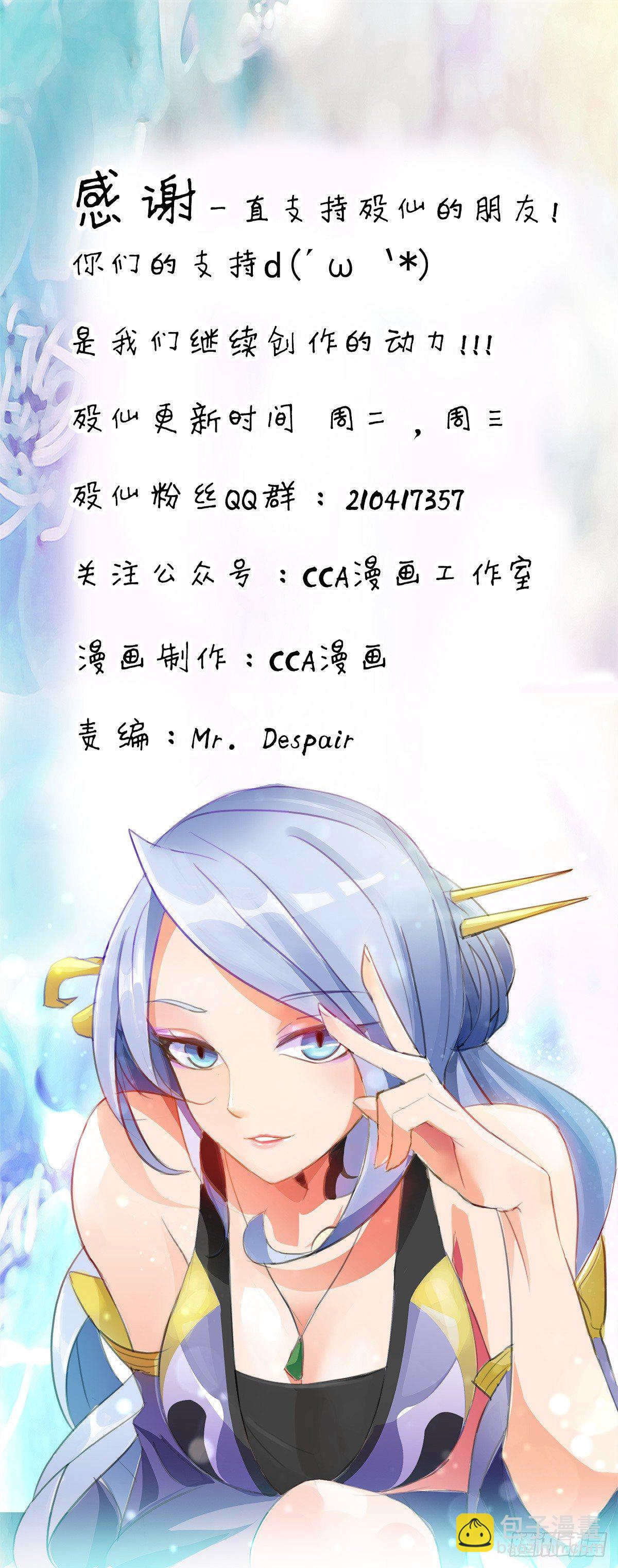你的精血我收下了39