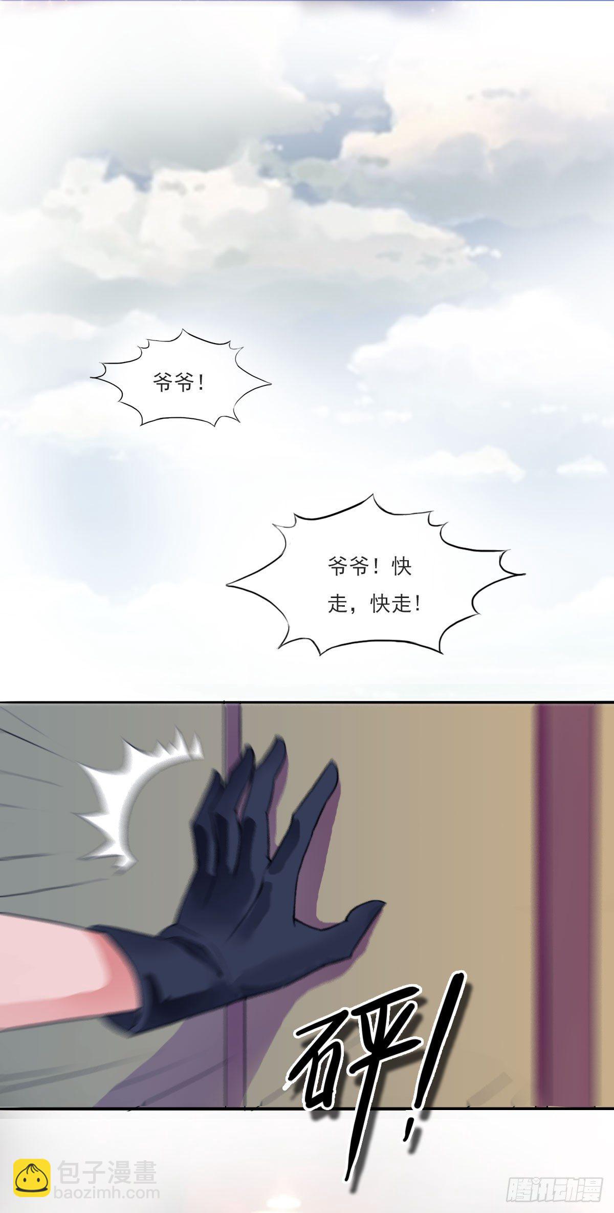 你的精血我收下了7