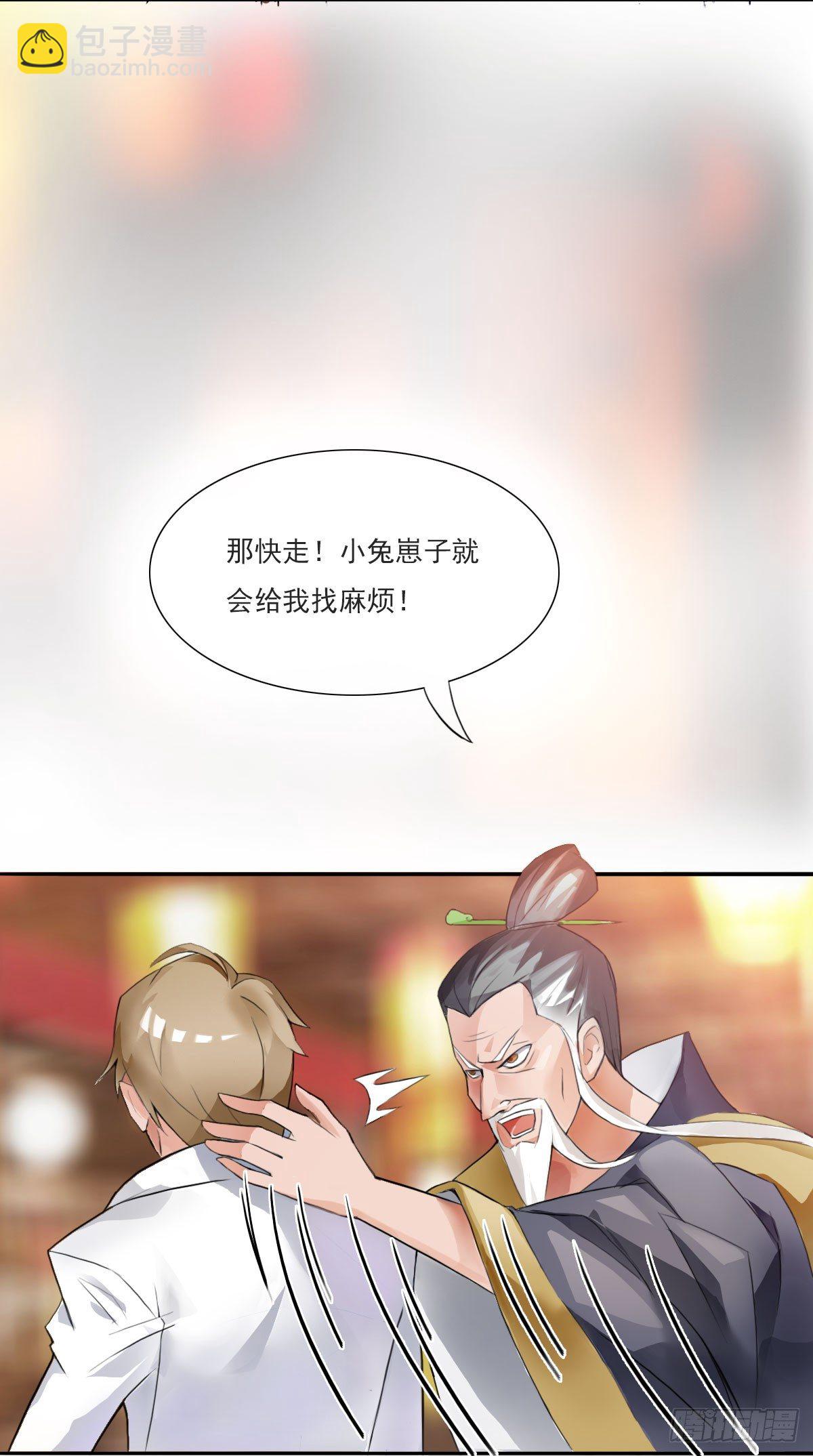 你的精血我收下了9