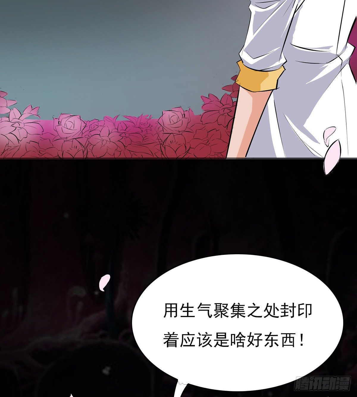路遇双头蟒59