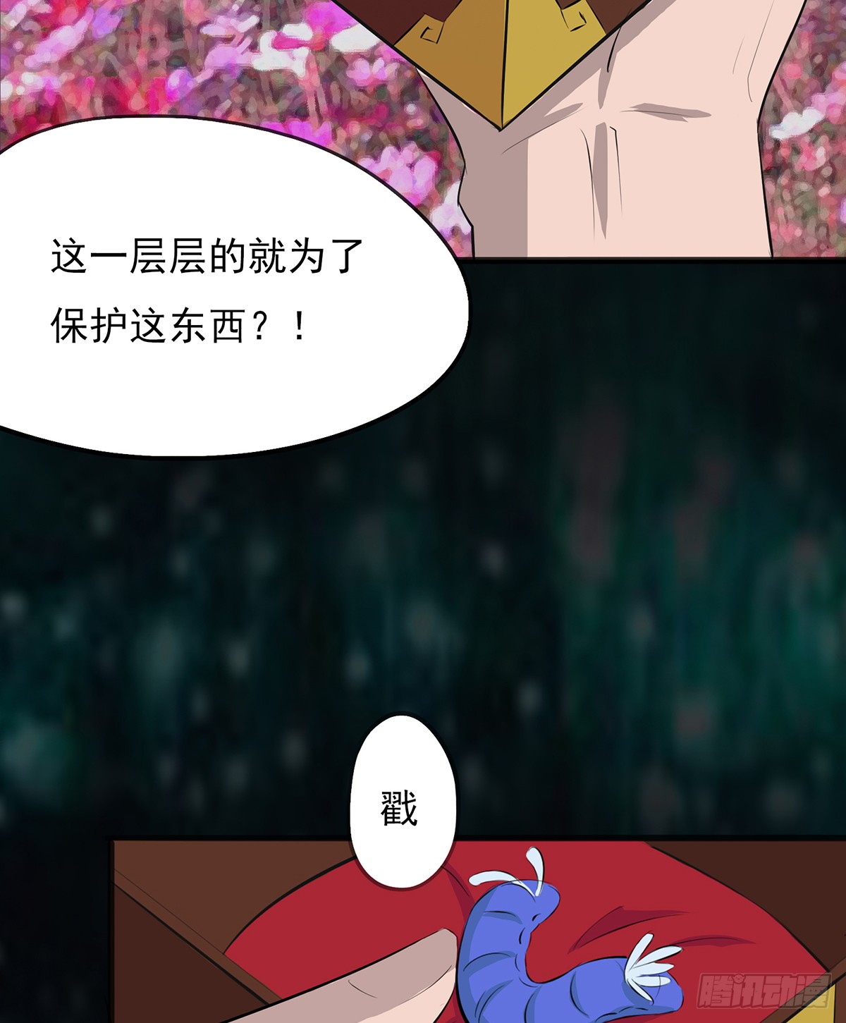 路遇双头蟒78