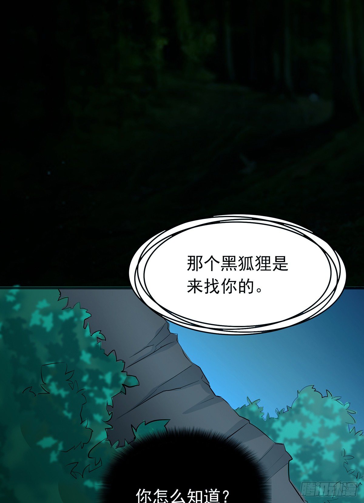 真·女主登场21