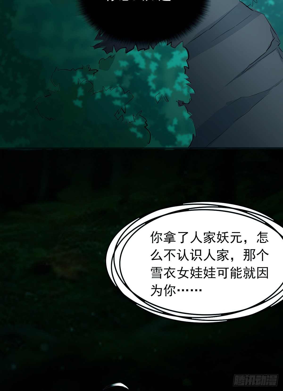 真·女主登场22