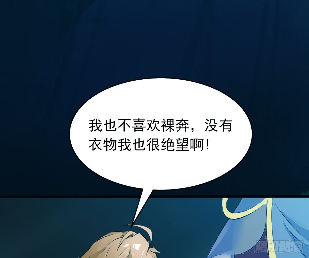 真·女主登场54