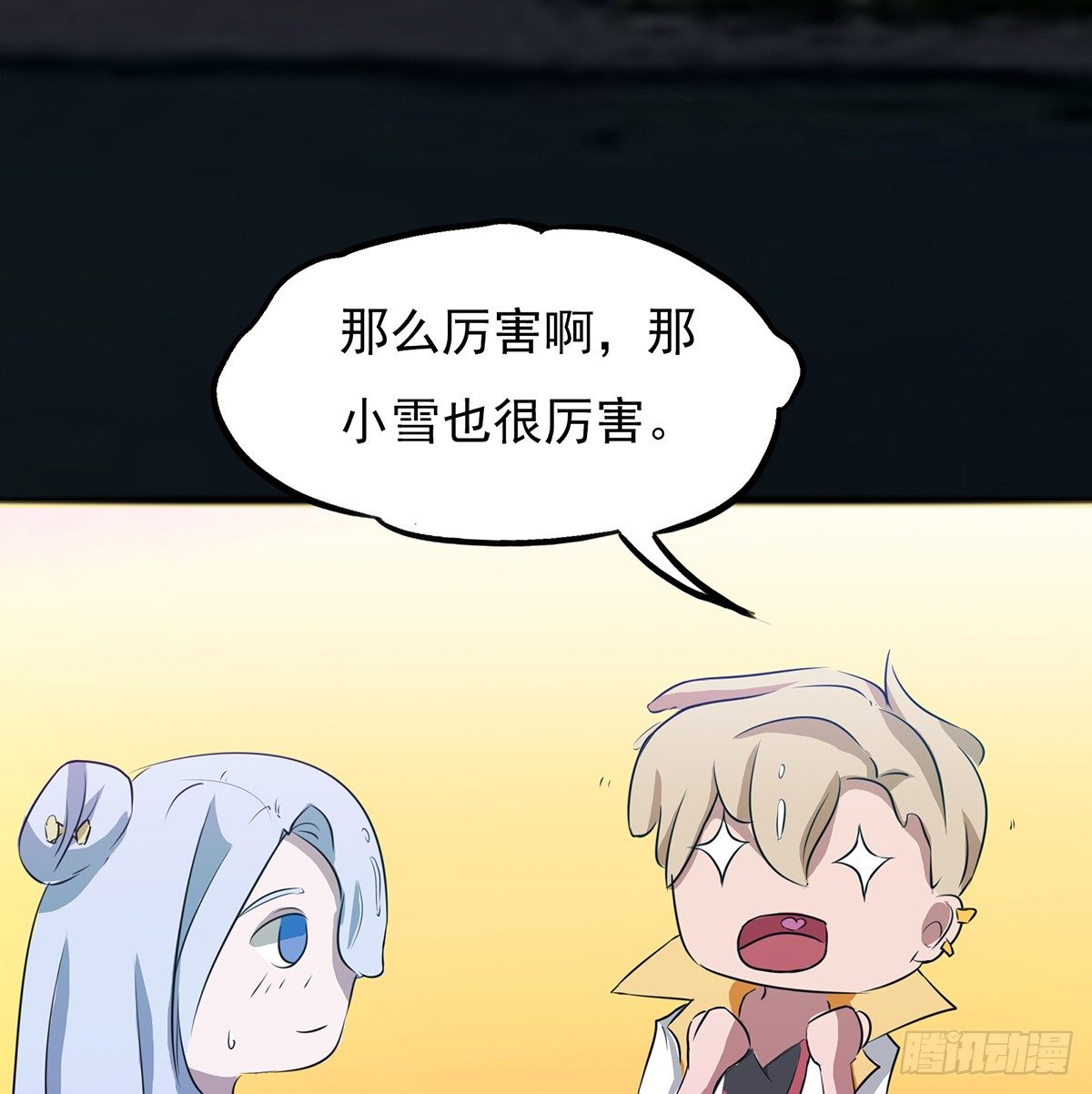 命中之人13