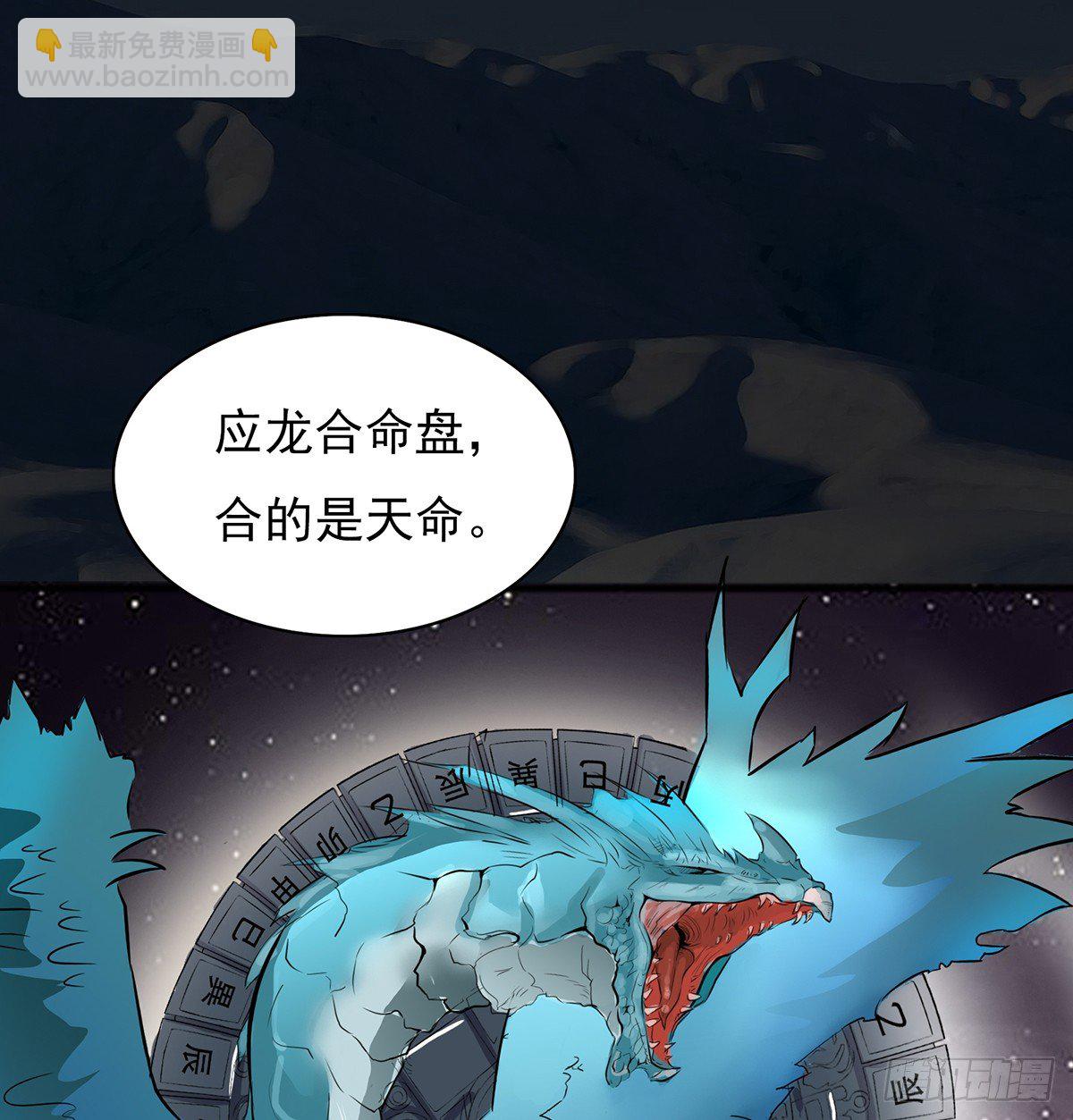 命中之人21