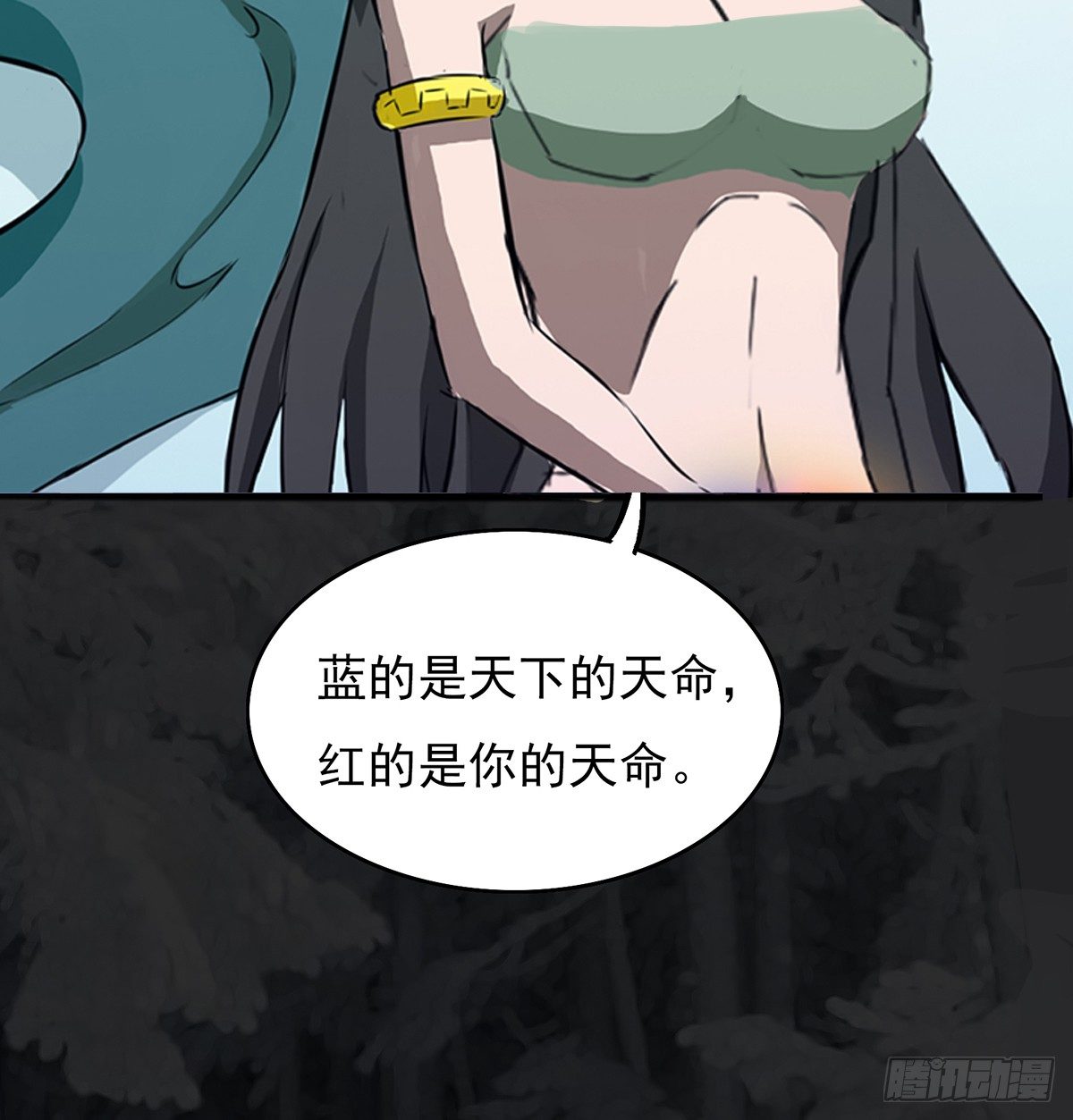 命中之人24