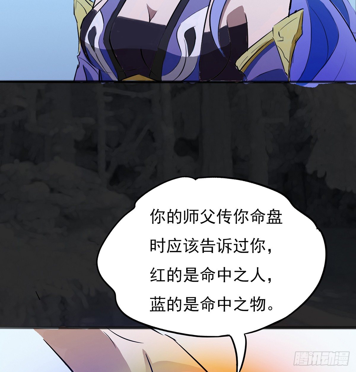 命中之人26