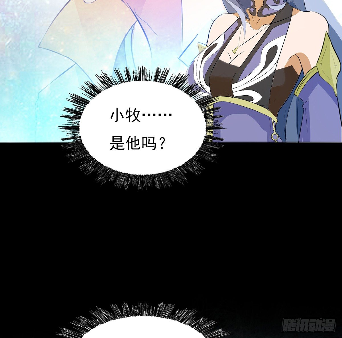 命中之人36