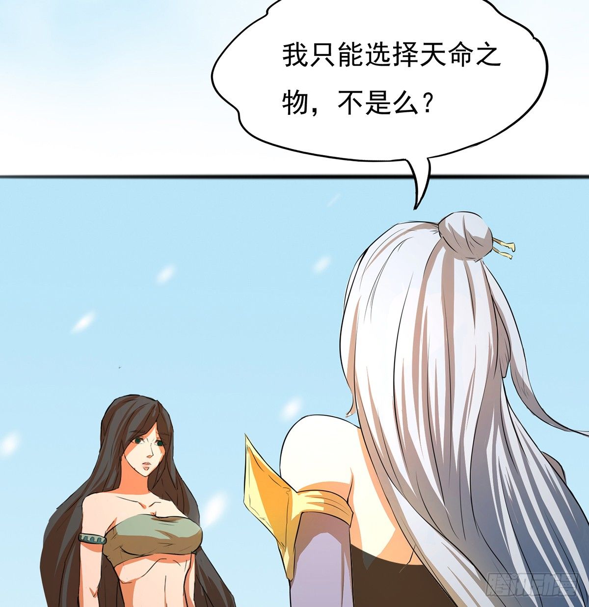 命中之人43