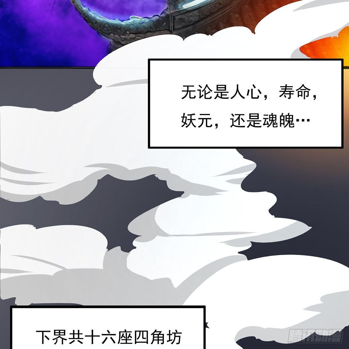命中之人59