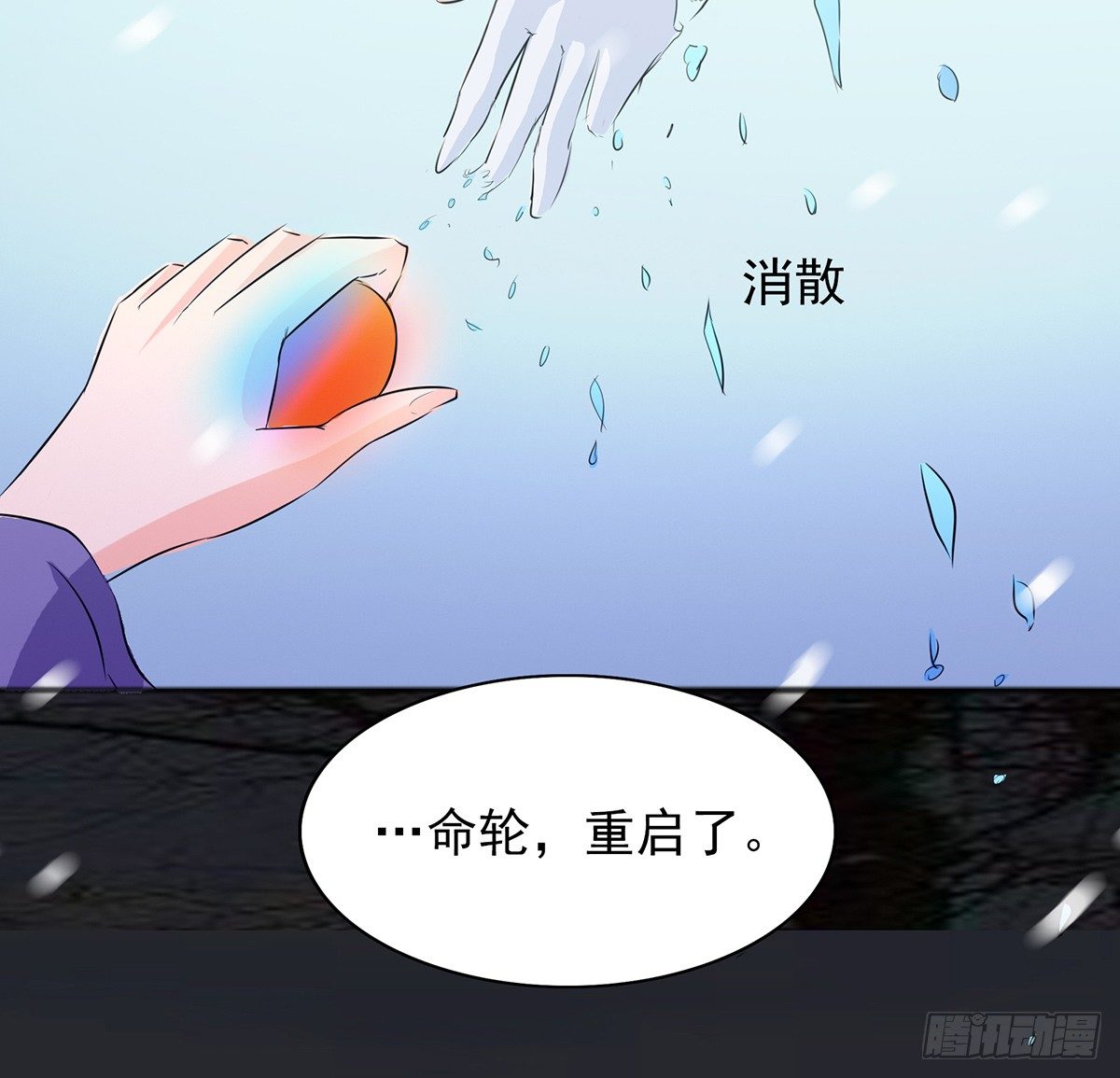 命中之人6