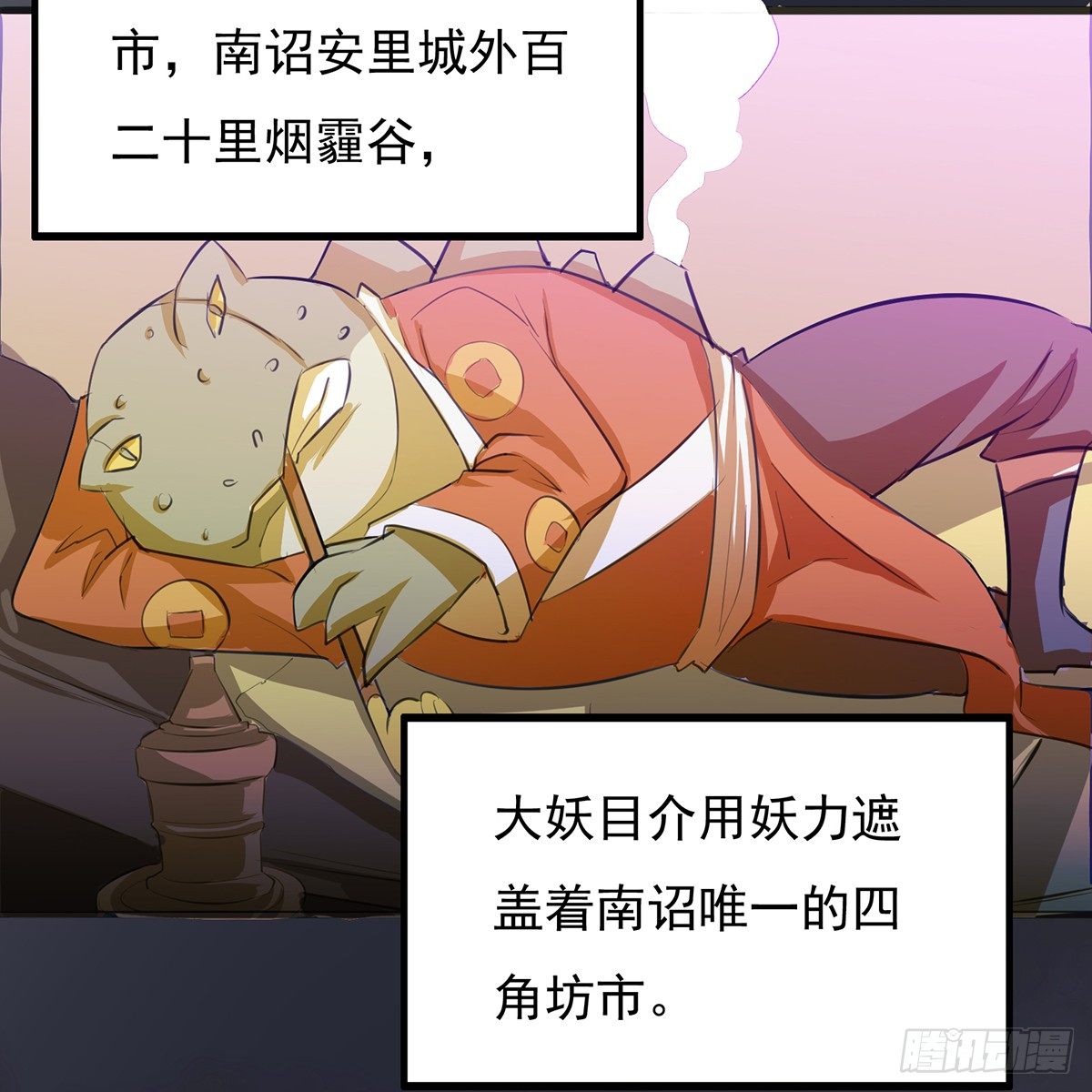 命中之人60