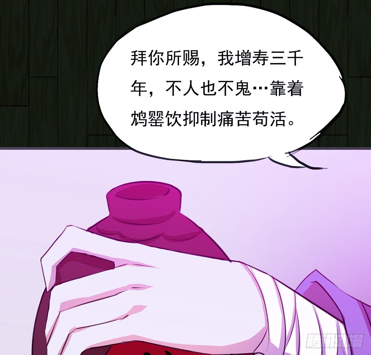 命中之人71