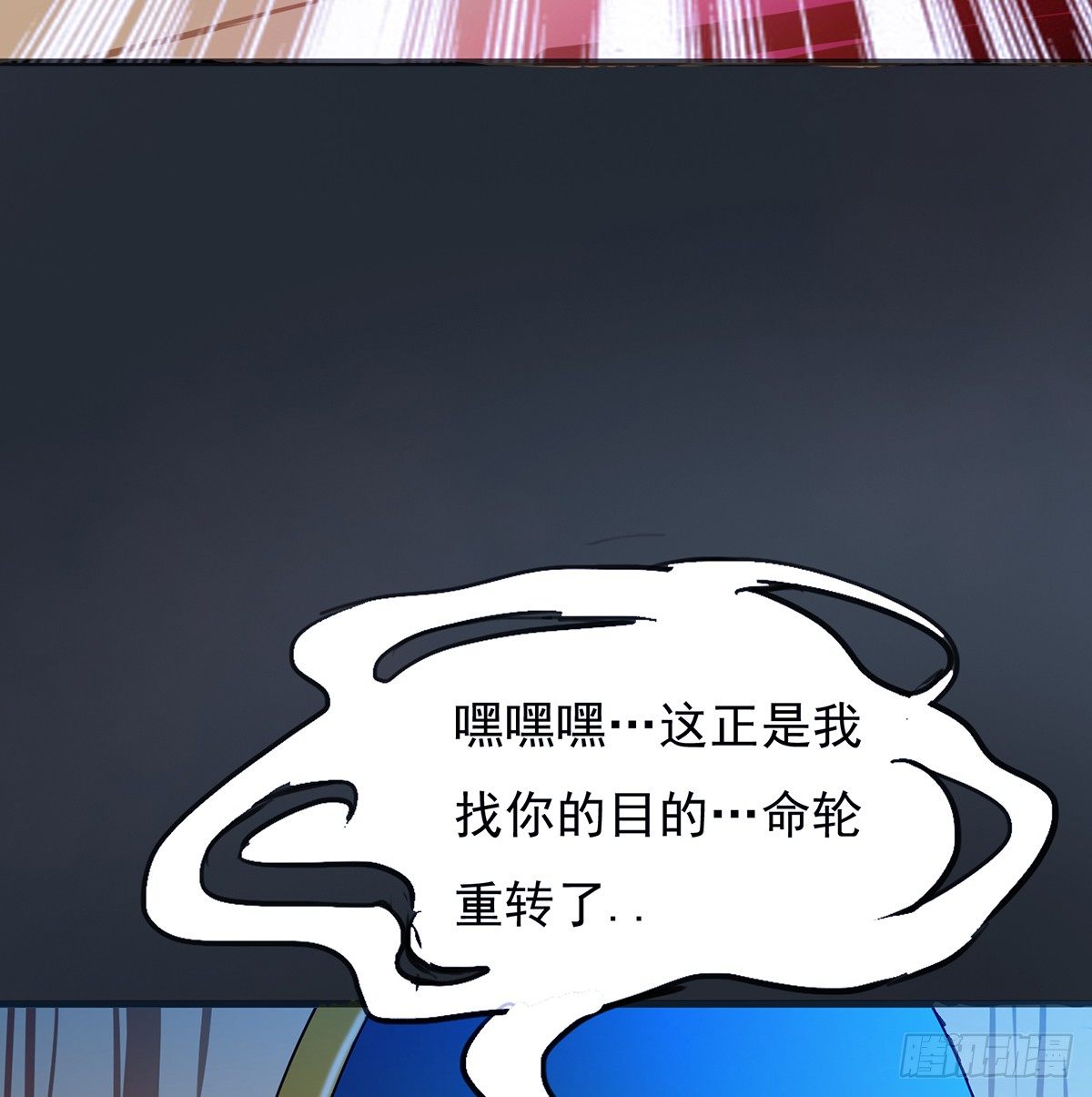 命中之人77