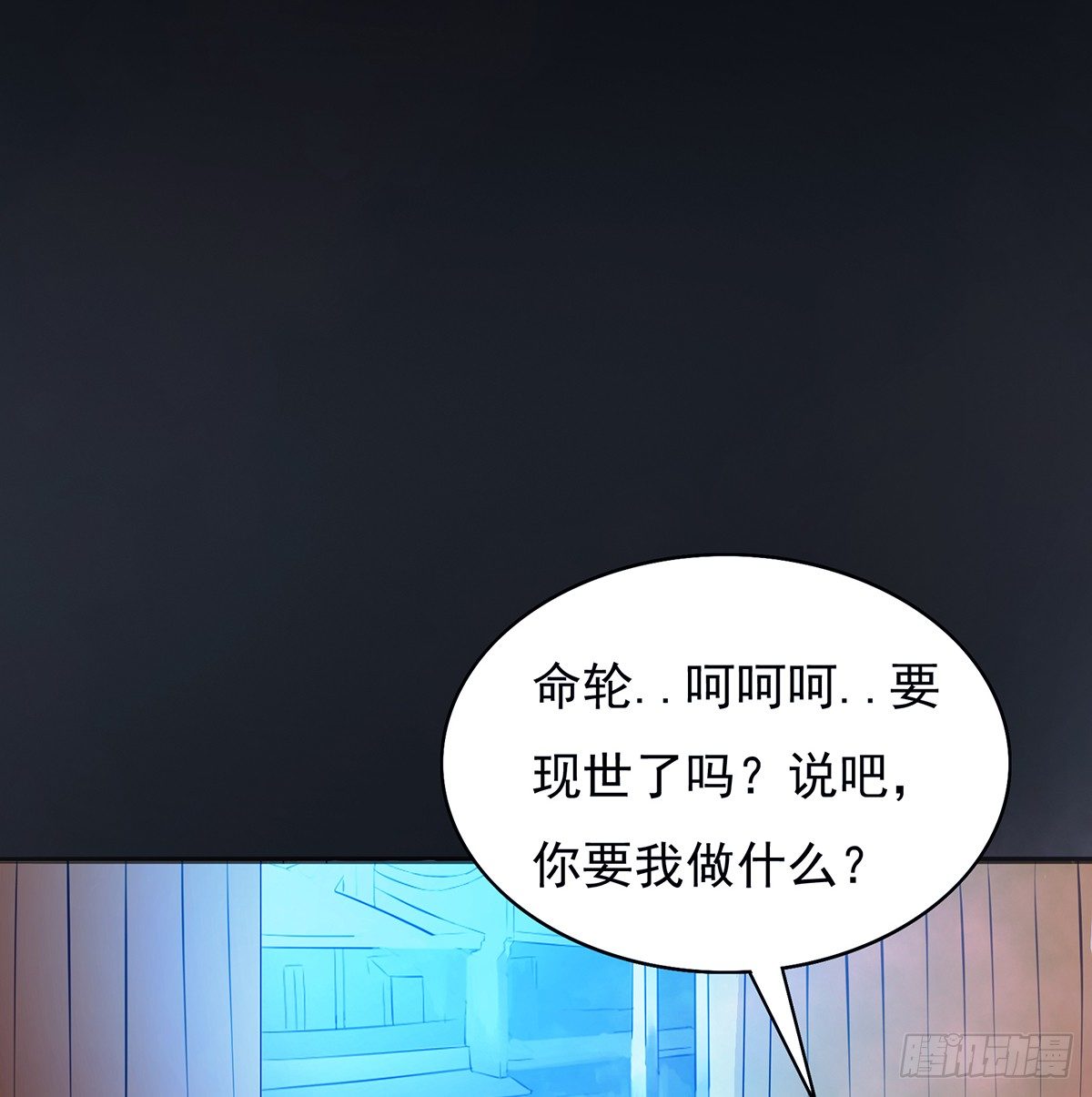 命中之人79