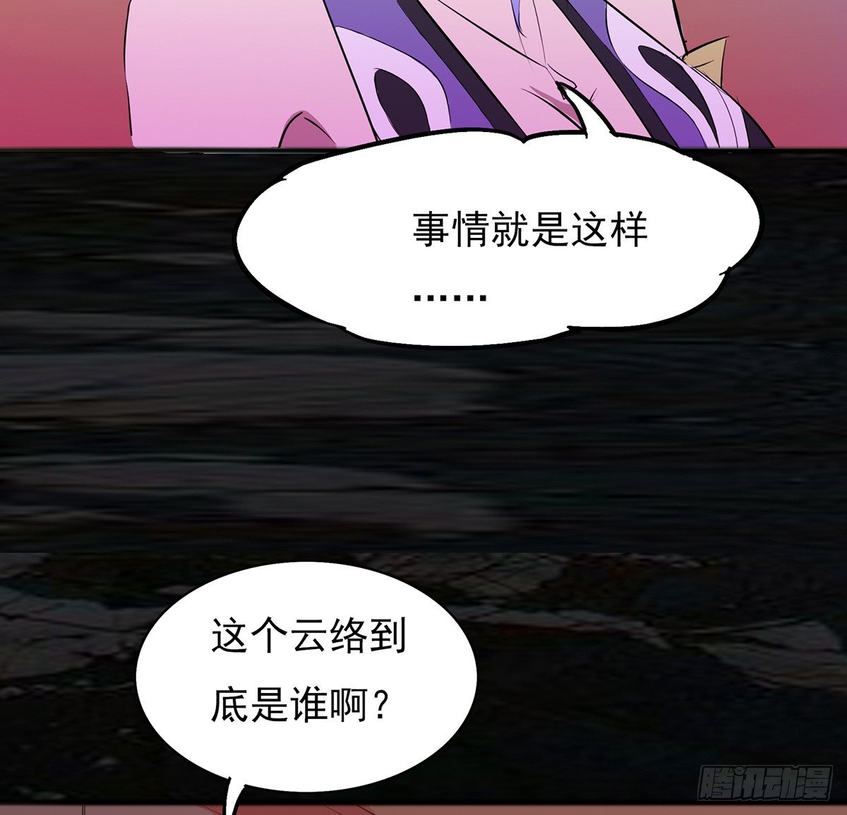 命中之人8
