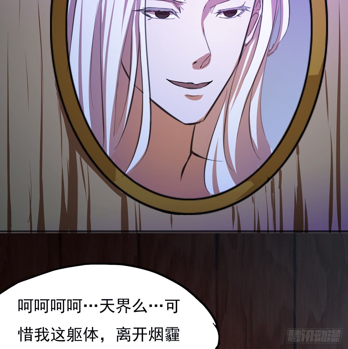命中之人82