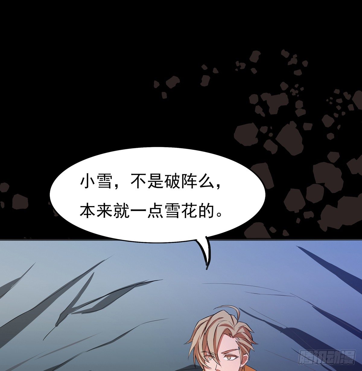 妖刀再现11