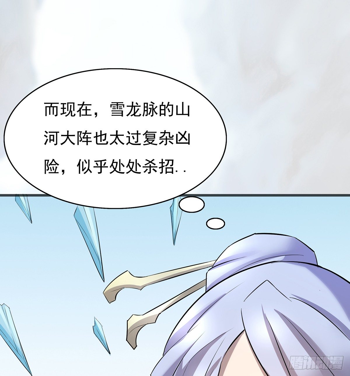 妖刀再现21