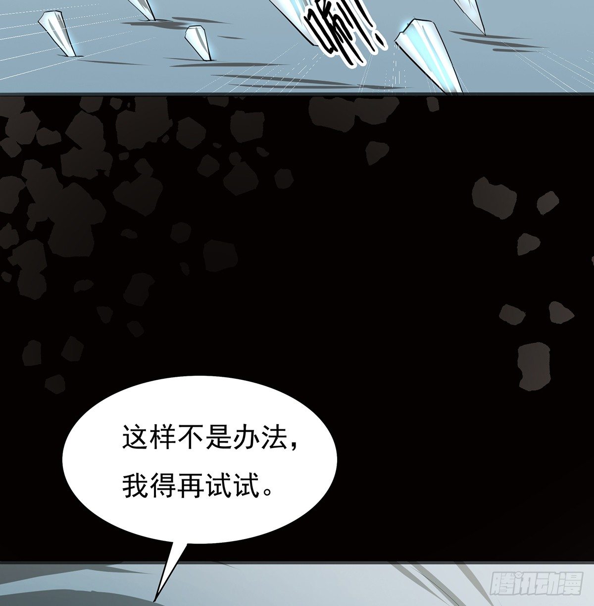 妖刀再现36