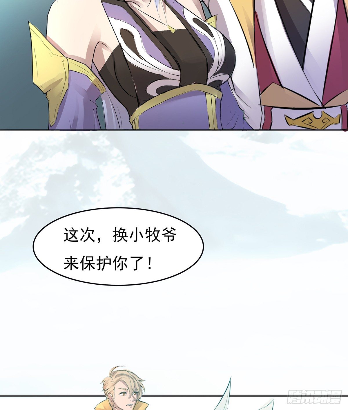凶险雪龙阵44
