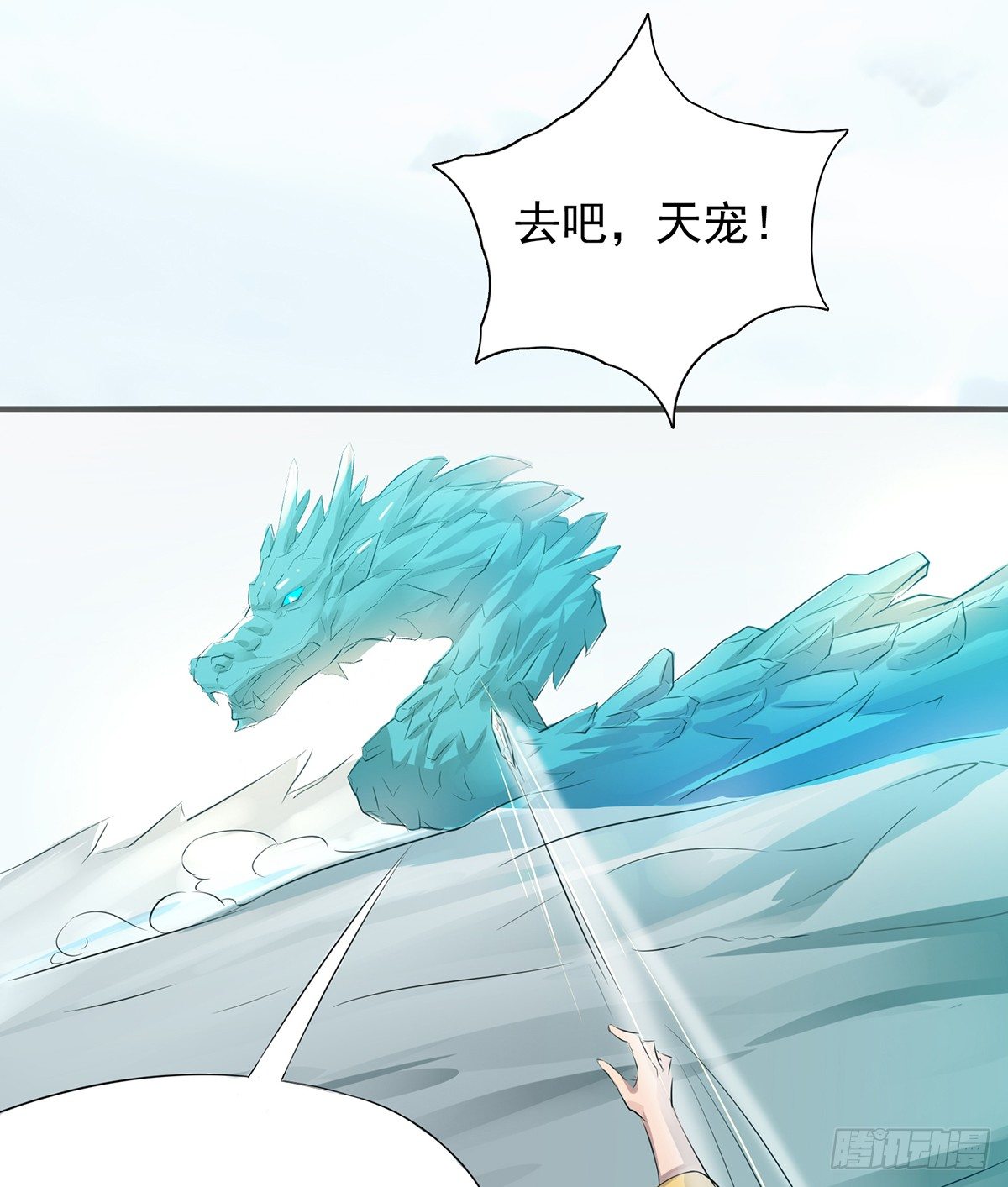 凶险雪龙阵49