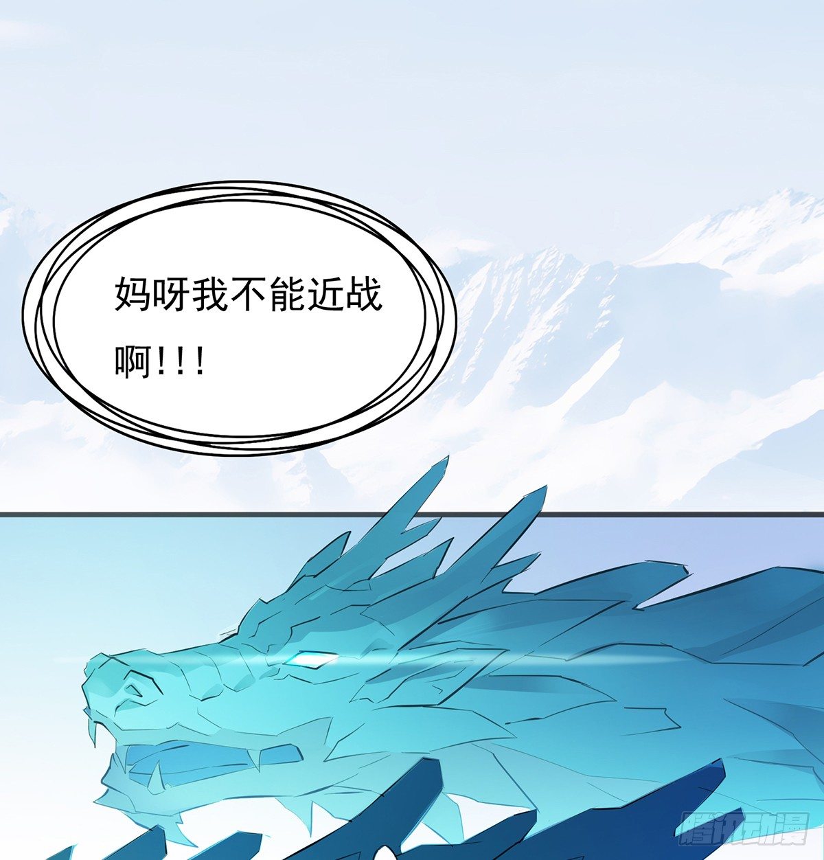 凶险雪龙阵55