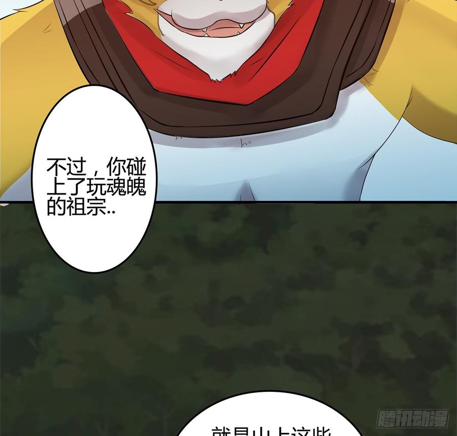 破阵！鬼瞳虎的覆劫眼4