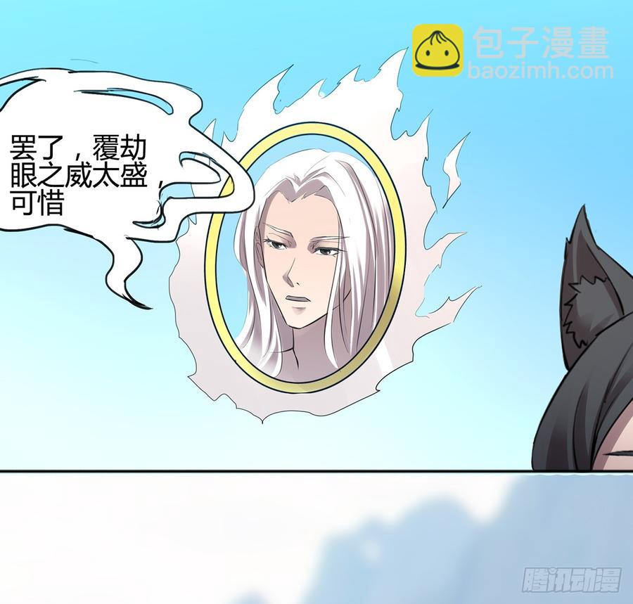 破阵！鬼瞳虎的覆劫眼47