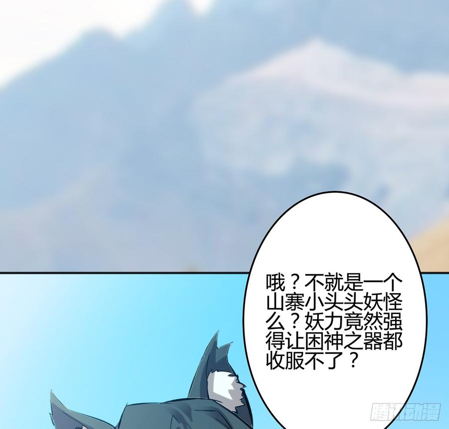 破阵！鬼瞳虎的覆劫眼48