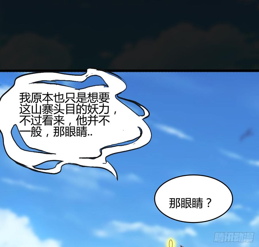 破阵！鬼瞳虎的覆劫眼55