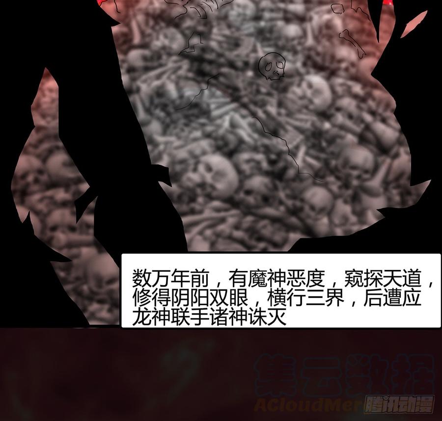破阵！鬼瞳虎的覆劫眼60